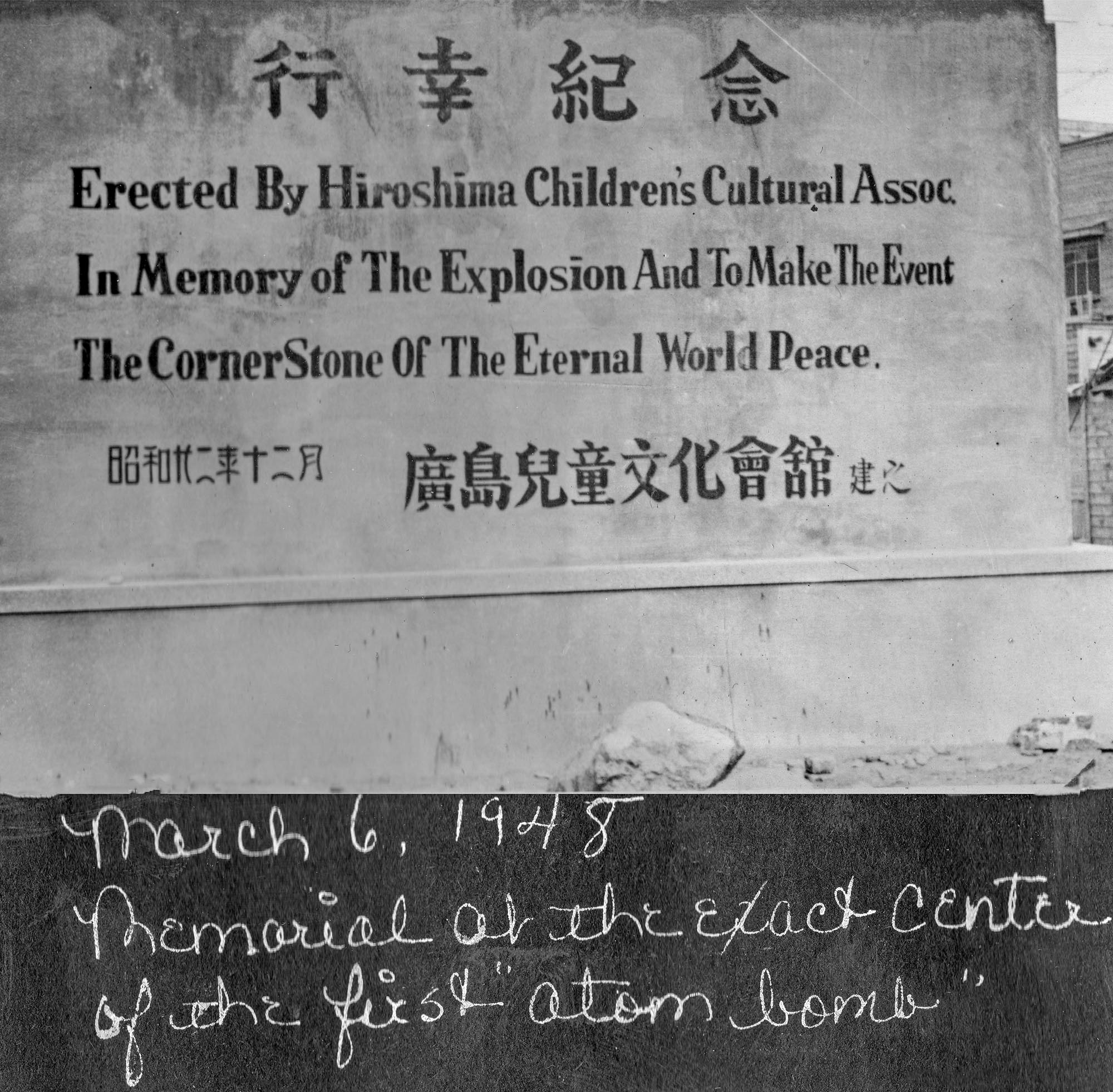 "Erected By Hiroshima Children's Cultural Assoc In Memory of The Explosion And To Make The Event The CornerStone Of the Eternal World Peace." Sign at Genbaku Dome, part of the Hiroshima Peace Memorial Park in Hiroshima, Japan. The Genbaku Dome was the only structure left standing at the center of where the first atomic bomb exploded. Picture taken on March 6, 1948.

Captain Clarence V. Ward was sent with the US Army to provide ophthalmology care to war-refugee Japanese children and adults as well as American Service personnel.

From a photo album titled "Pictures from Japan and Elsewhere." Occupied Japan era, Captain Clarence V. Ward, US Army from 1947-1949, 28th General Hospital, Osaka, Japan. Clarence lived in Peoria, Illinois (Feb. 13, 1922 - June 5, 2009).

Ward served in the US Army from 1947-1949, 28th General Hospital, Osaka, Japan attaining the rank of Captain. He graduated from St. Bernard's Grade School in 1936; Spalding Institute in 1940; University of Notre Dame in 1944 where he earned his BS; and University of St. Louis School of Medicine in 1946. He served his internship at St. John's Hospital in St. Louis, MO from 1946-1947; Post Graduate at Northwestern University in Ophthalmology from 1949-1950; Residency at Hines Veterans Hospital in Hines, IL from 1950-1952 in Ophthalmology. He was an Ophthalmologist full time from 1952-1995 and part time from 1996-2004.