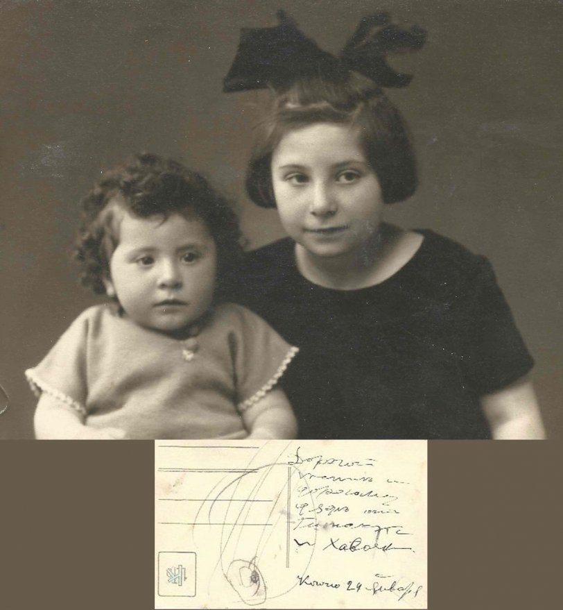 According to my mother, her mother was one of three sisters in Lithuania, and these are the children of one of those sisters who stayed in Lithuania. In other words, they are two cousins that my mother never met. There is quite a bit written on the back of this picture, but I haven’t a clue what it says, or even what language it is in. View full size.
