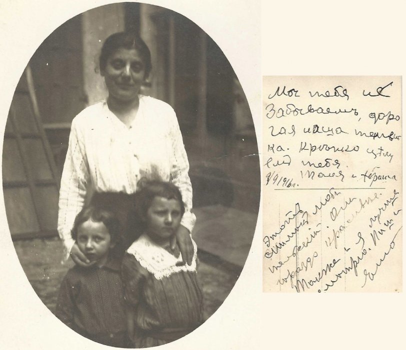 I am told this is one of my grandmother’s sisters who stayed in Lithuania when my grandmother left for the USA. She sent this picture postcard of herself and her two children to my grandmother. It seems to have messages from two different people written on its back side. The only thing I can understand of the message is the year 1916. View full size.
